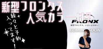 新型フロンクスの人気カラーって！？